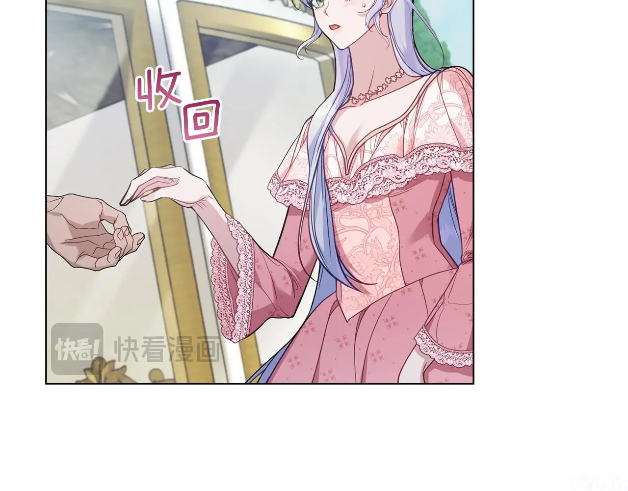 第59话 吃醋的丈夫 第77页