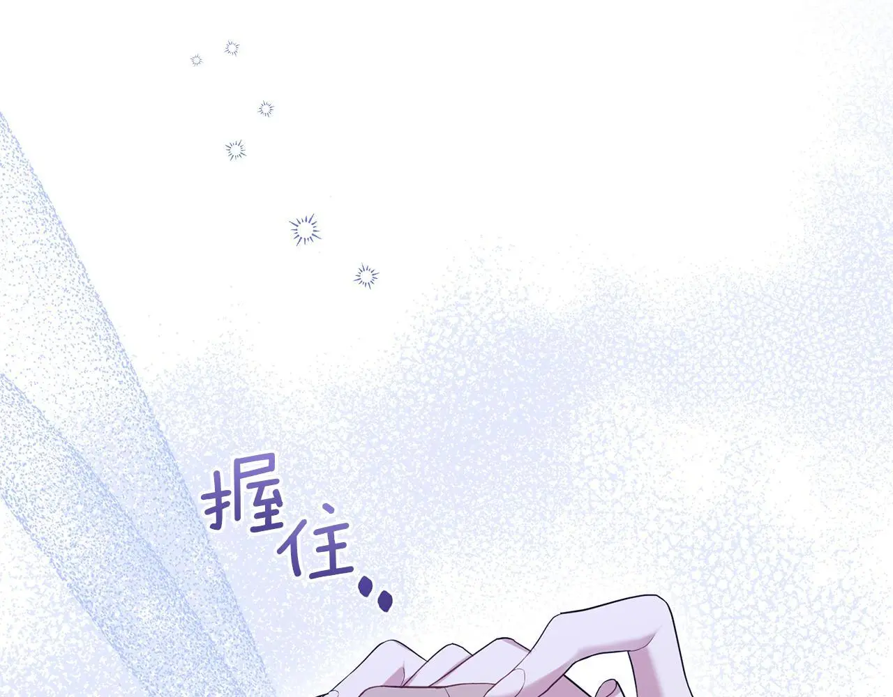 第59话 吃醋的丈夫 第78页