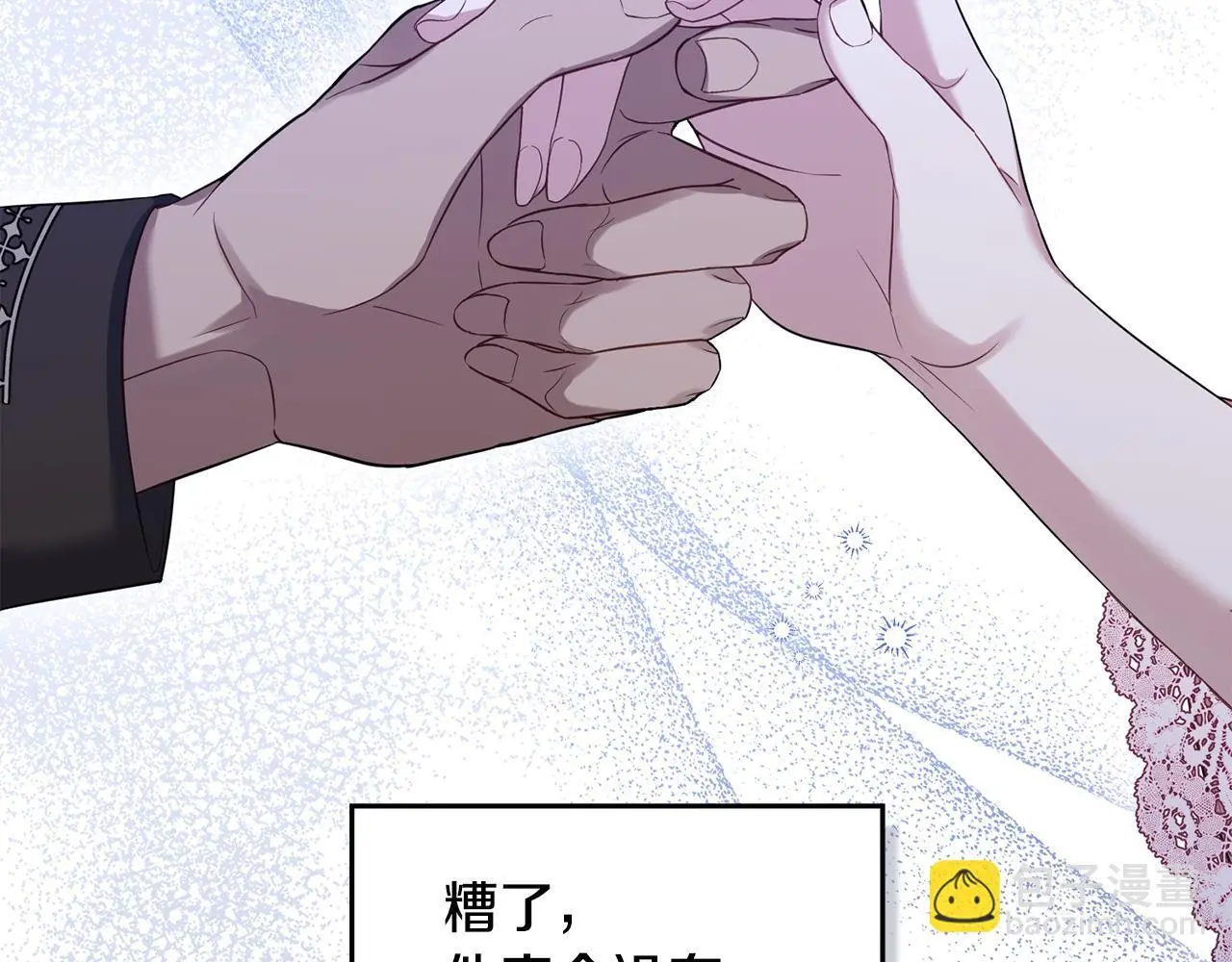 第59话 吃醋的丈夫 第79页