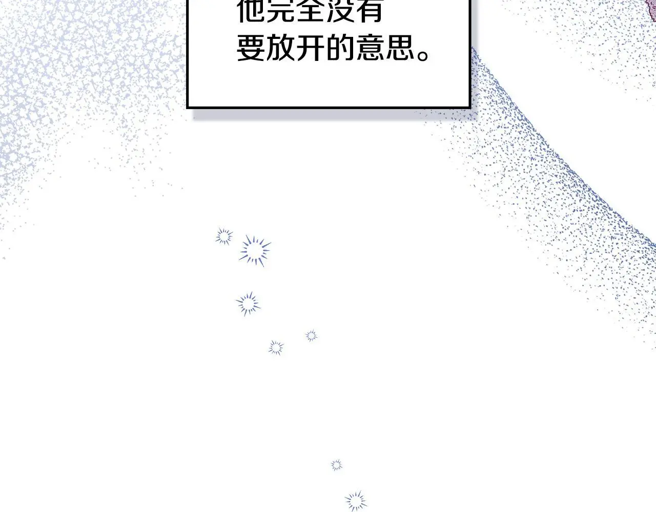 第59话 吃醋的丈夫 第80页