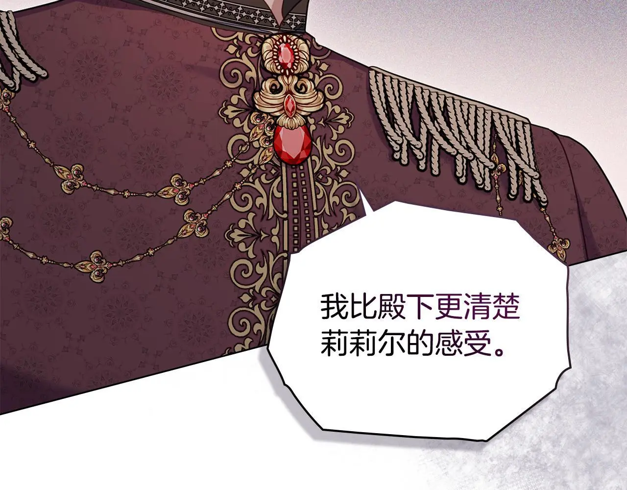 第59话 吃醋的丈夫 第87页