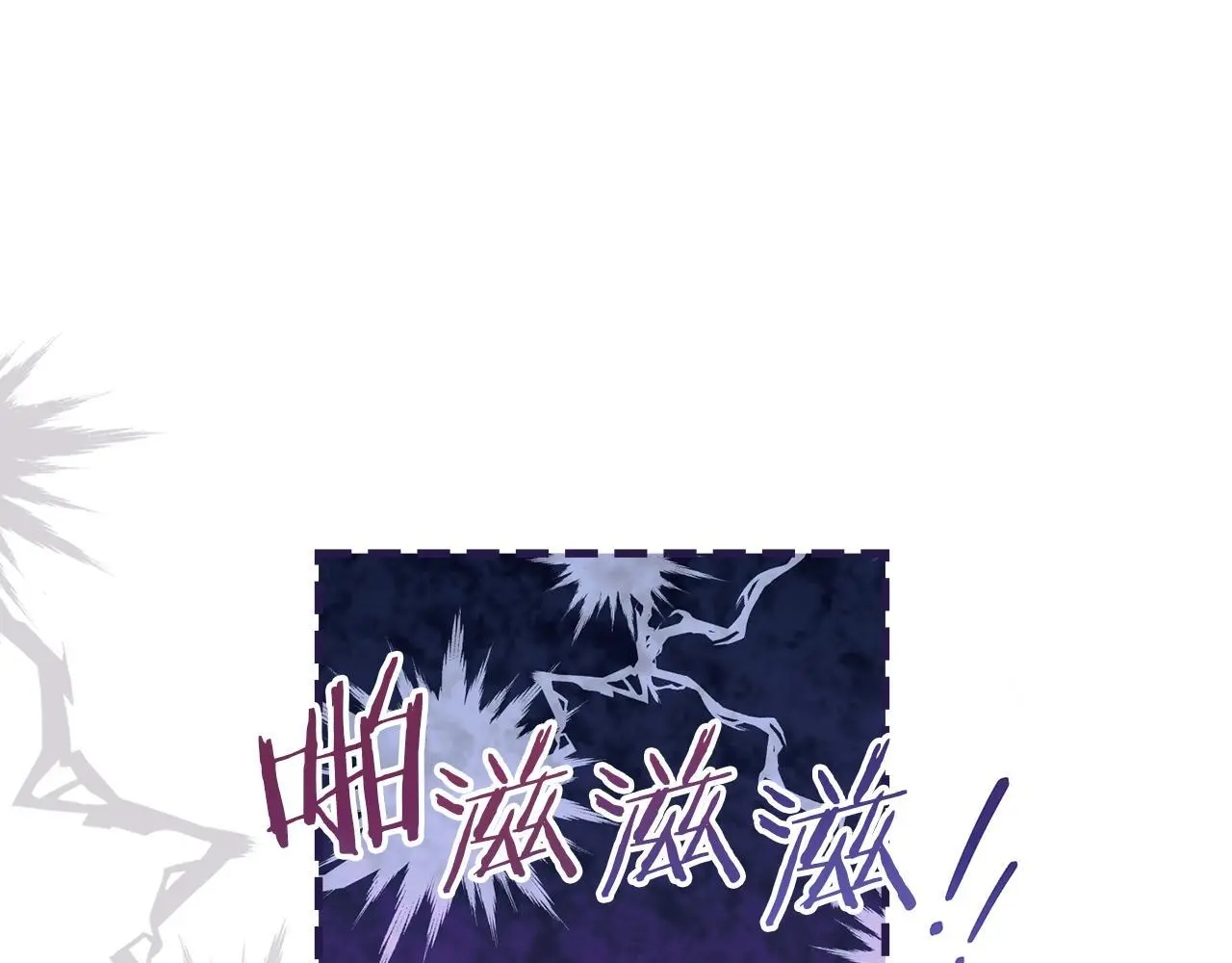 第59话 吃醋的丈夫 第89页