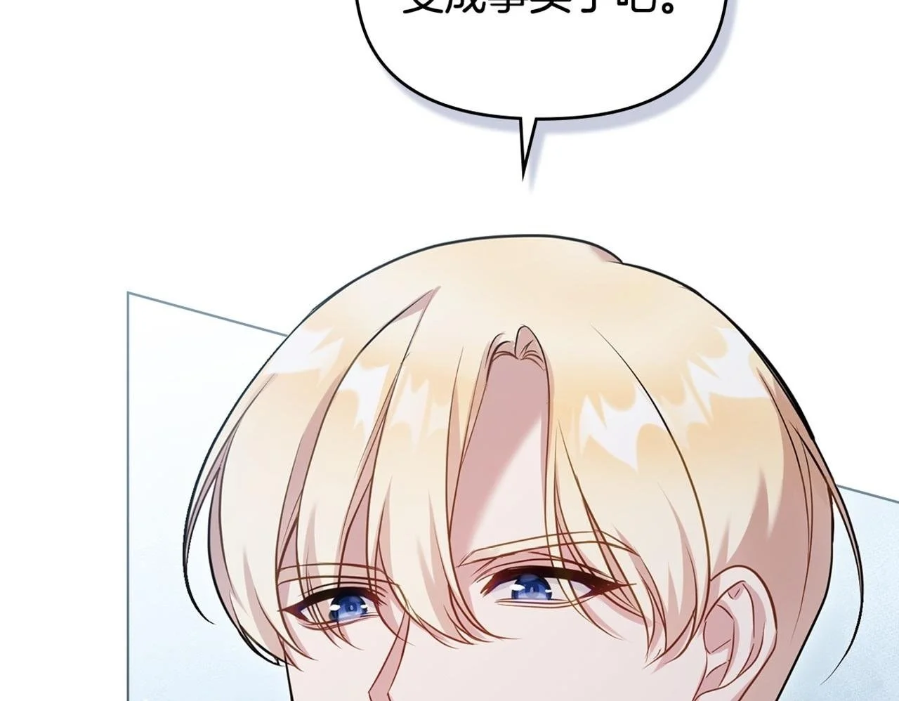第59话 吃醋的丈夫 第100页