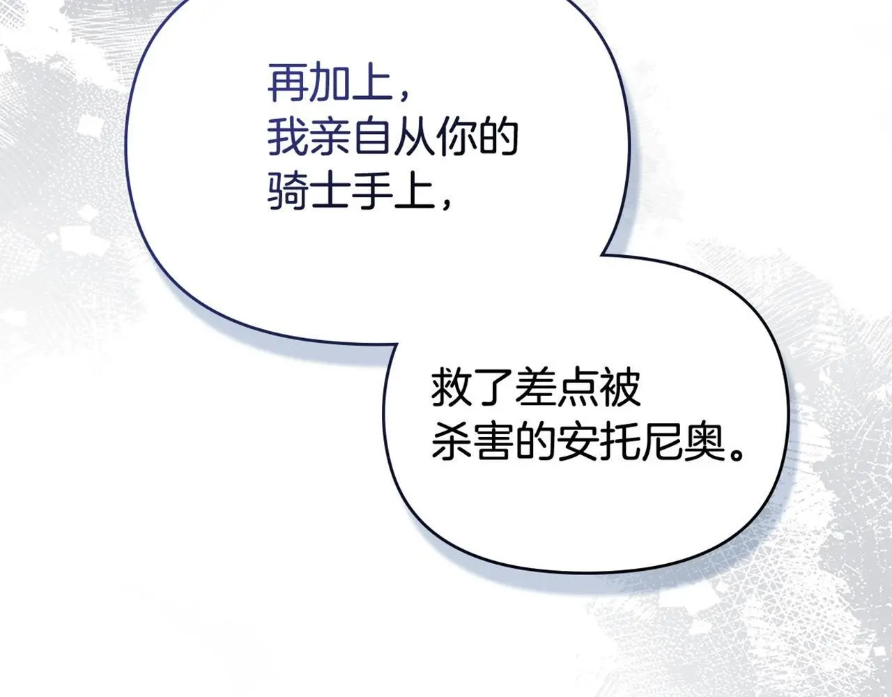 第59话 吃醋的丈夫 第103页