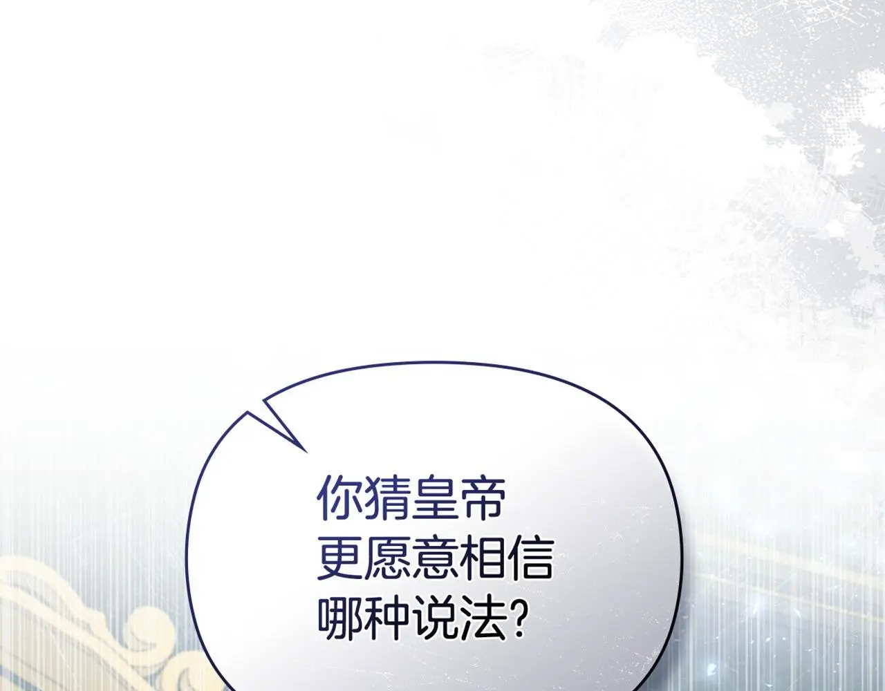 第59话 吃醋的丈夫 第104页