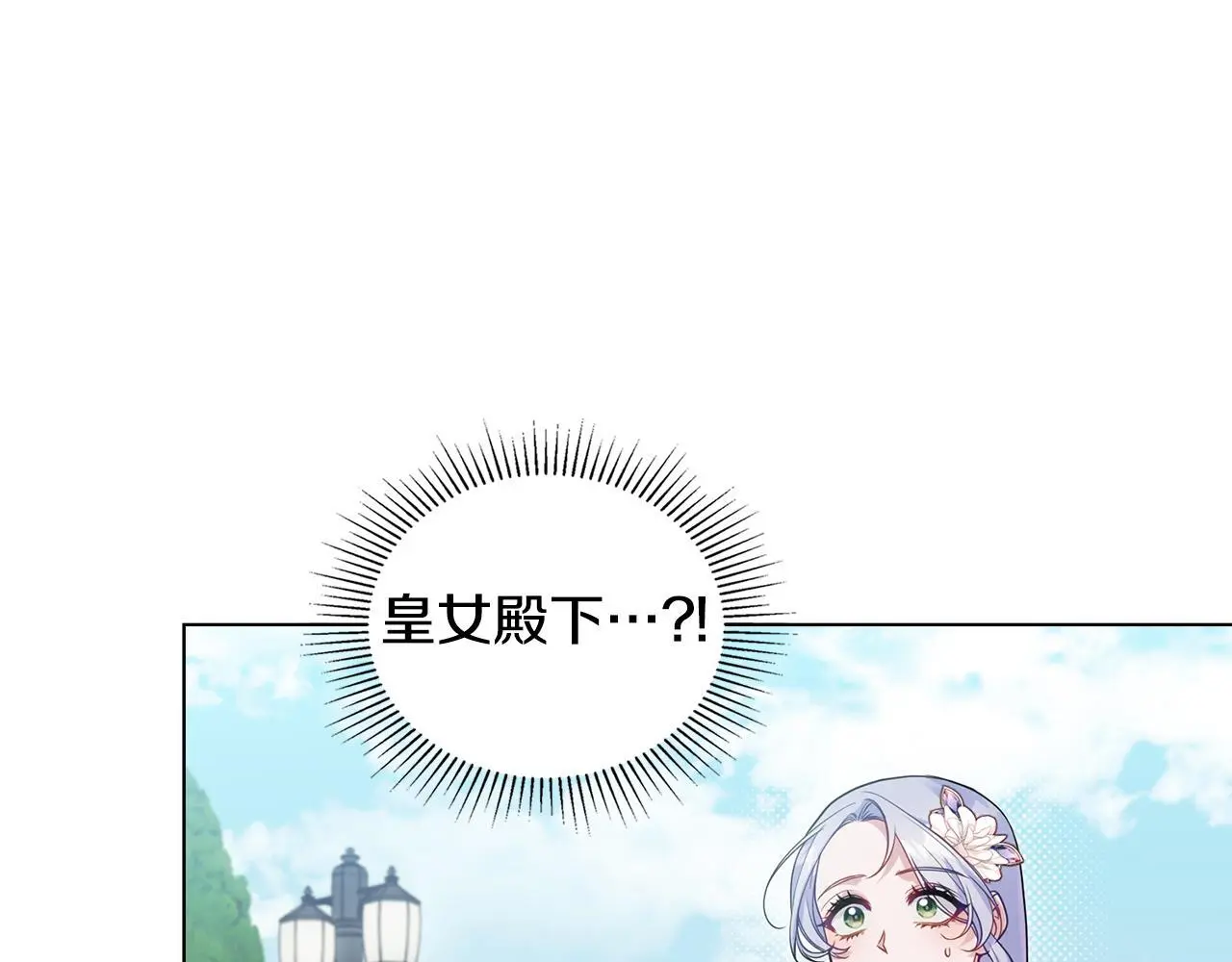 第60话 皇子的威胁 第6页