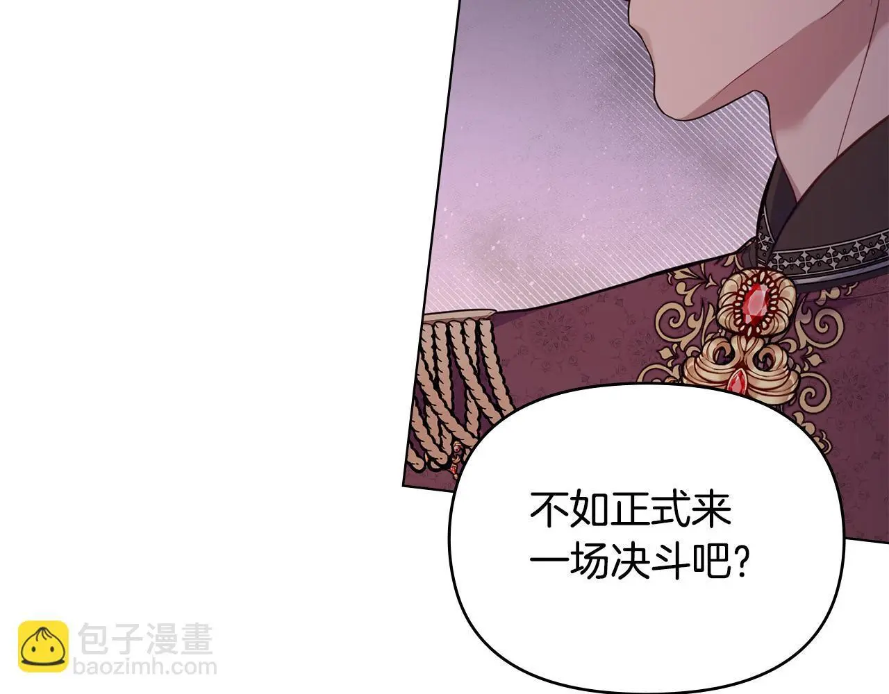 第60话 皇子的威胁 第10页