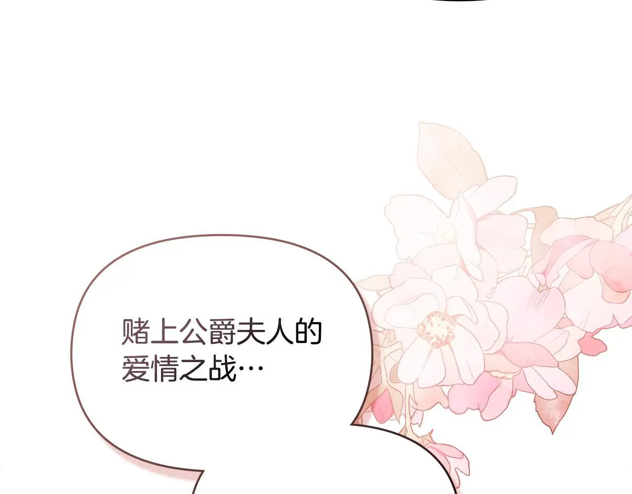 第60话 皇子的威胁 第11页