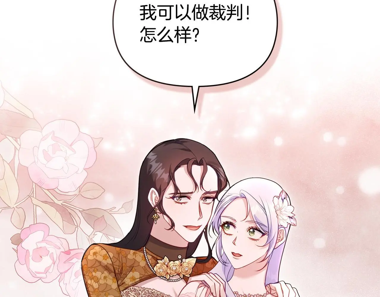 第60话 皇子的威胁 第12页