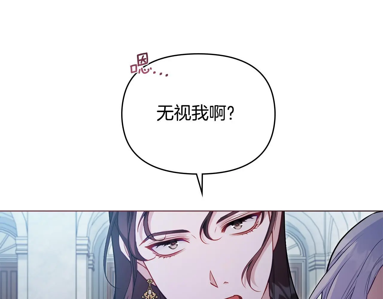 第60话 皇子的威胁 第17页