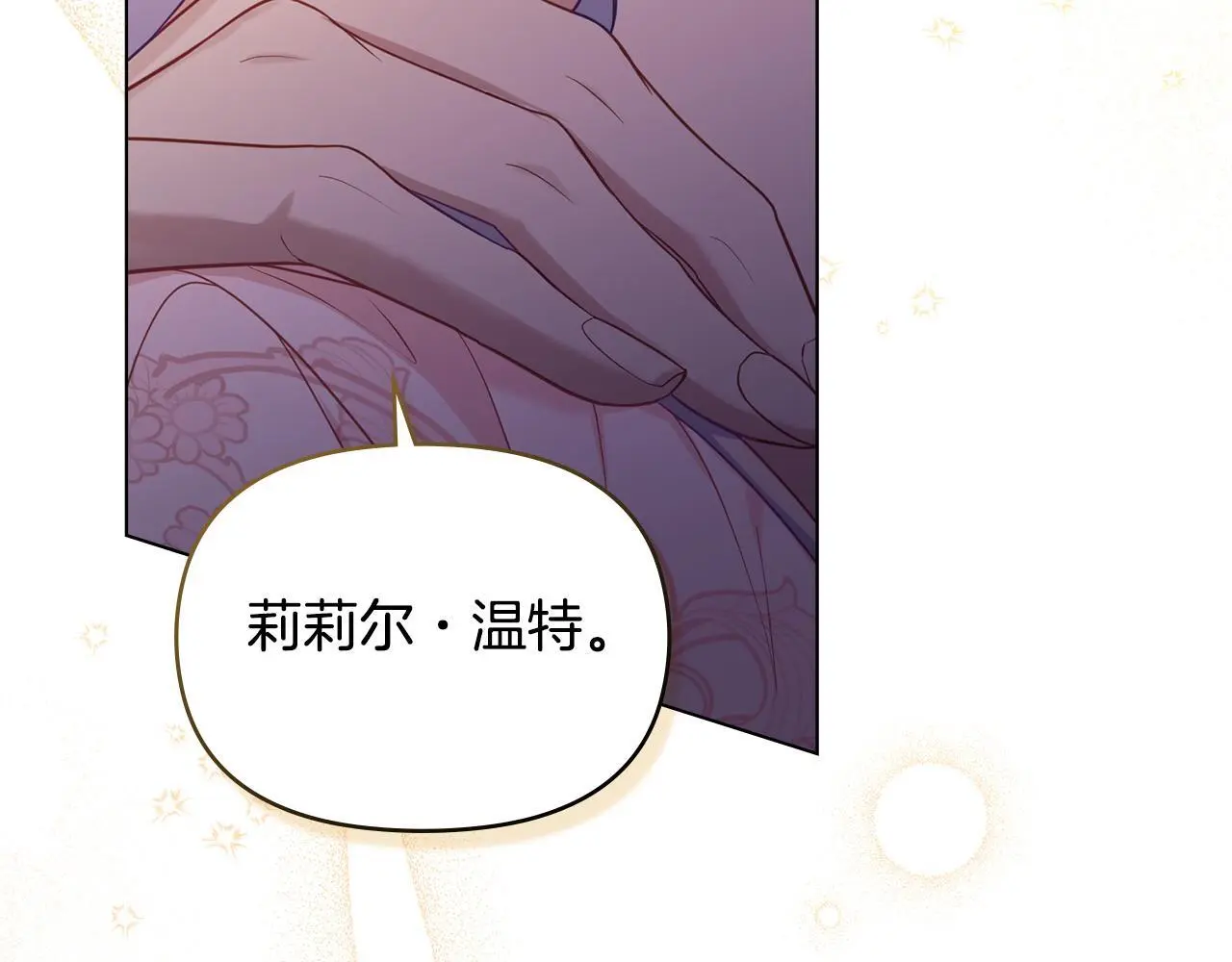 第60话 皇子的威胁 第20页