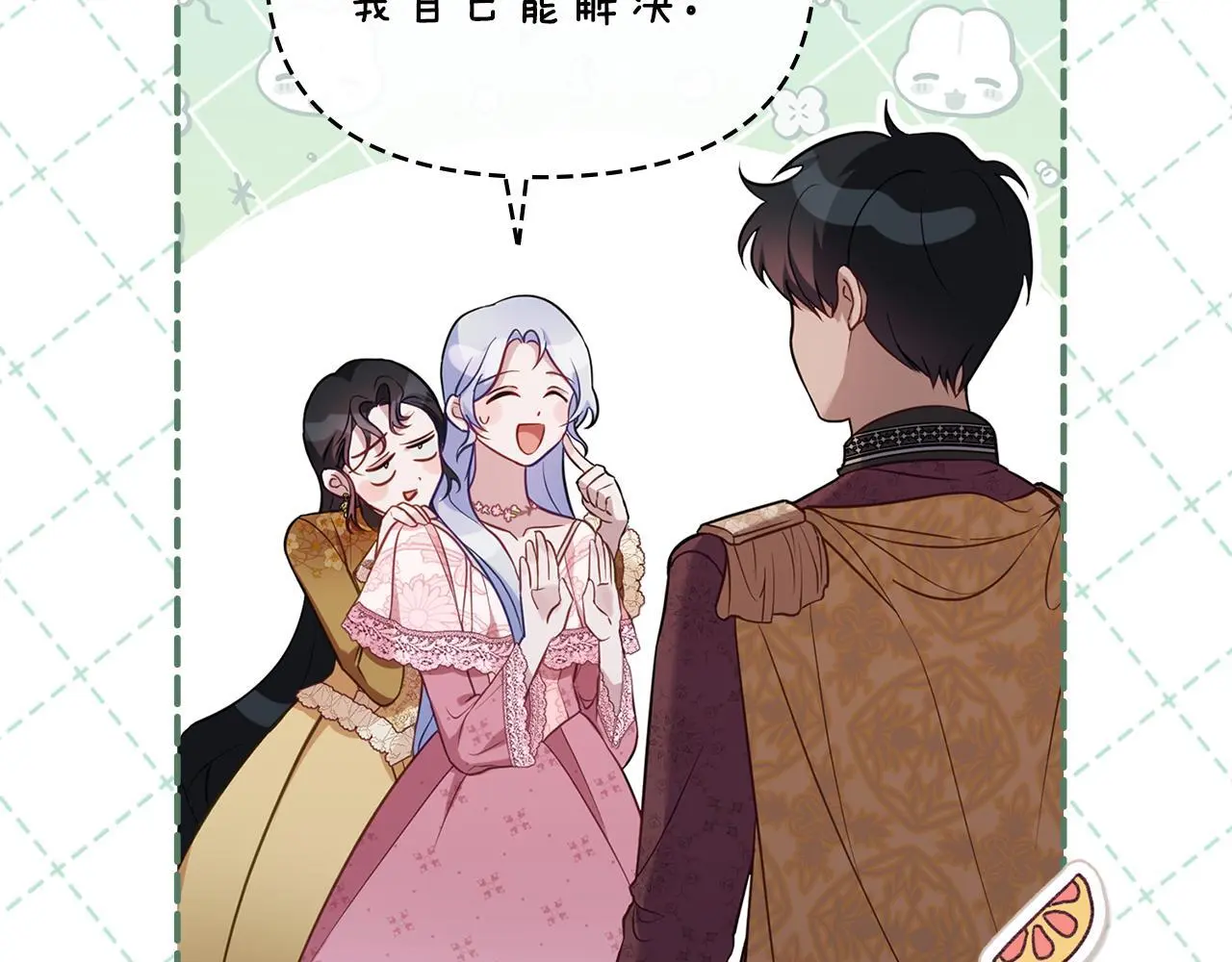 第60话 皇子的威胁 第25页