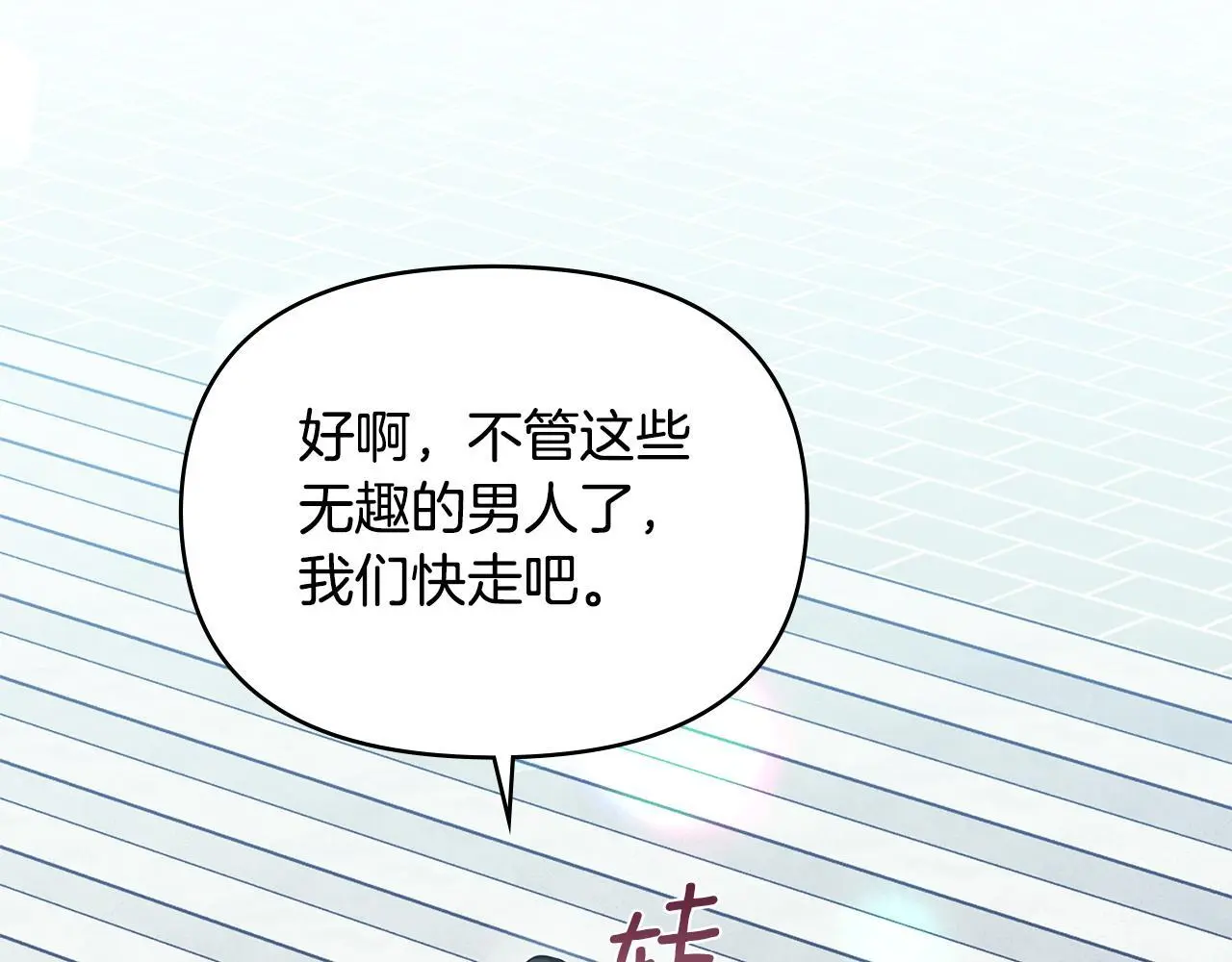 第60话 皇子的威胁 第29页