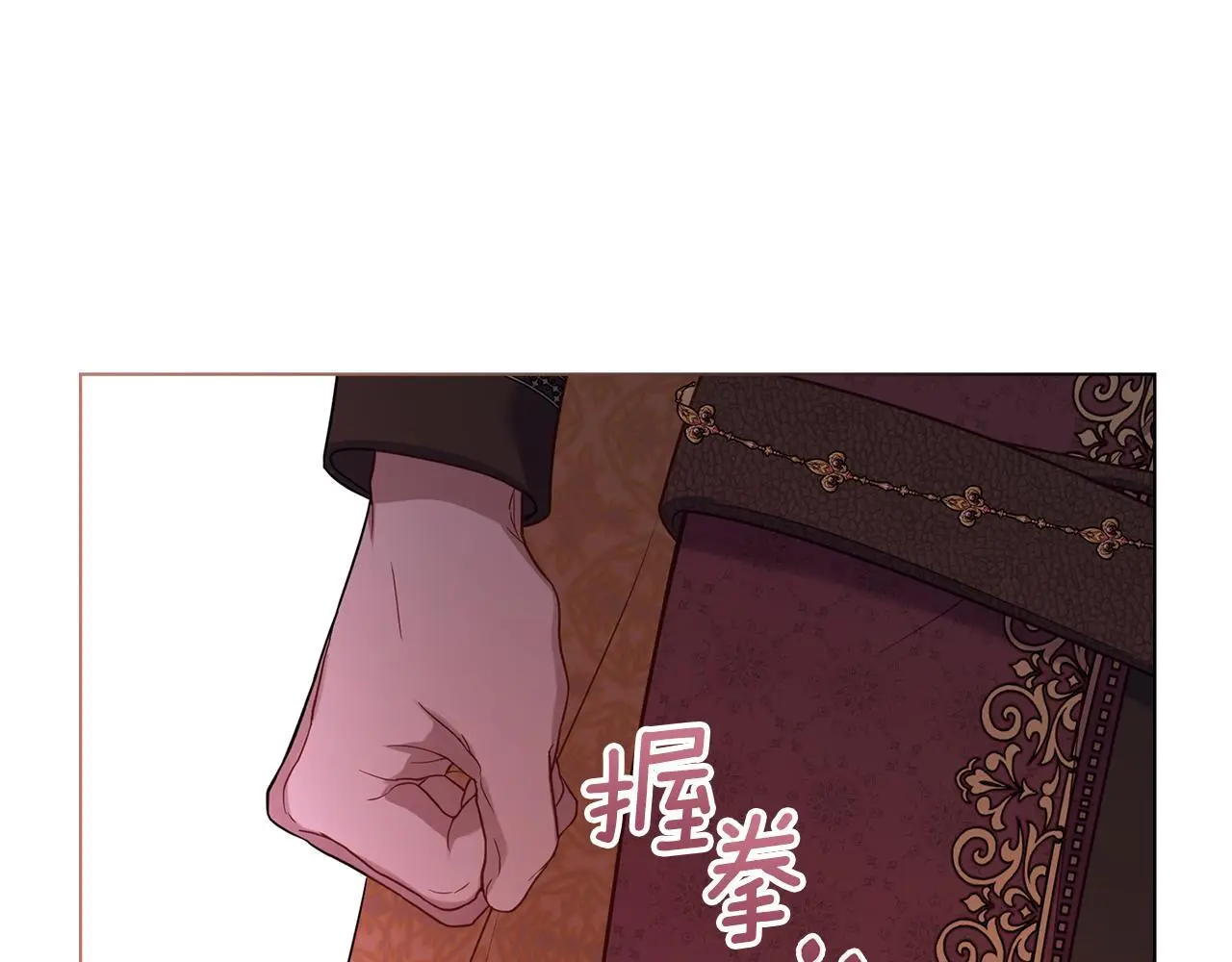 第60话 皇子的威胁 第36页
