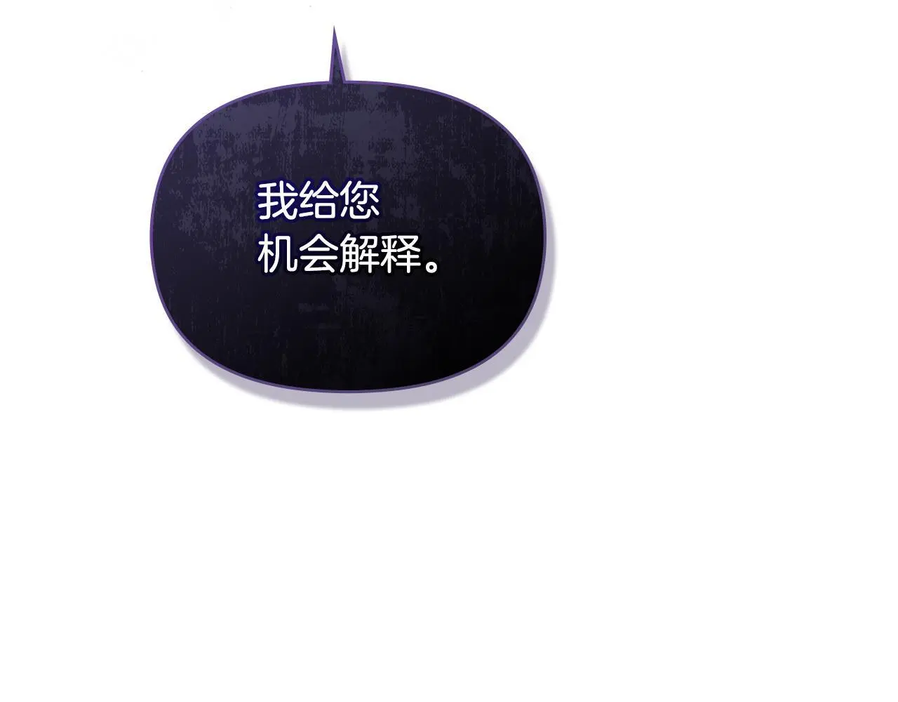 第60话 皇子的威胁 第44页