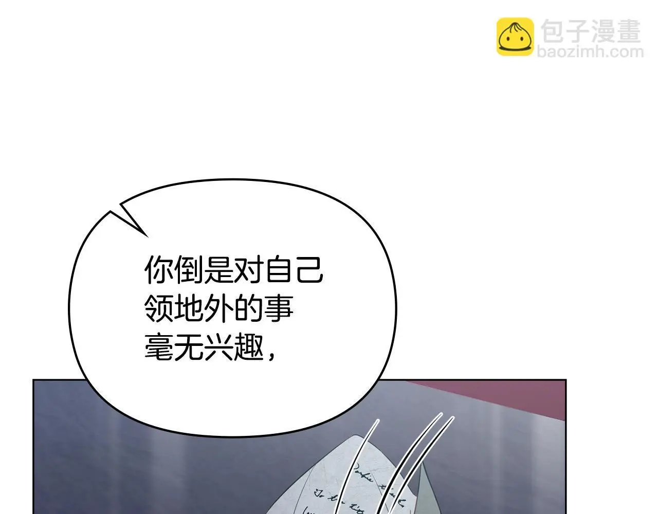 第60话 皇子的威胁 第46页