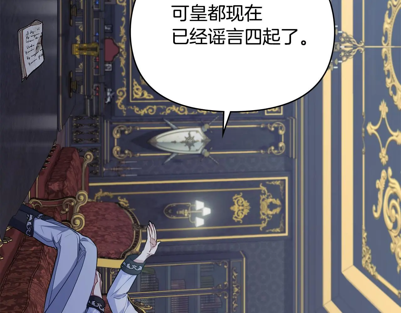 第60话 皇子的威胁 第49页