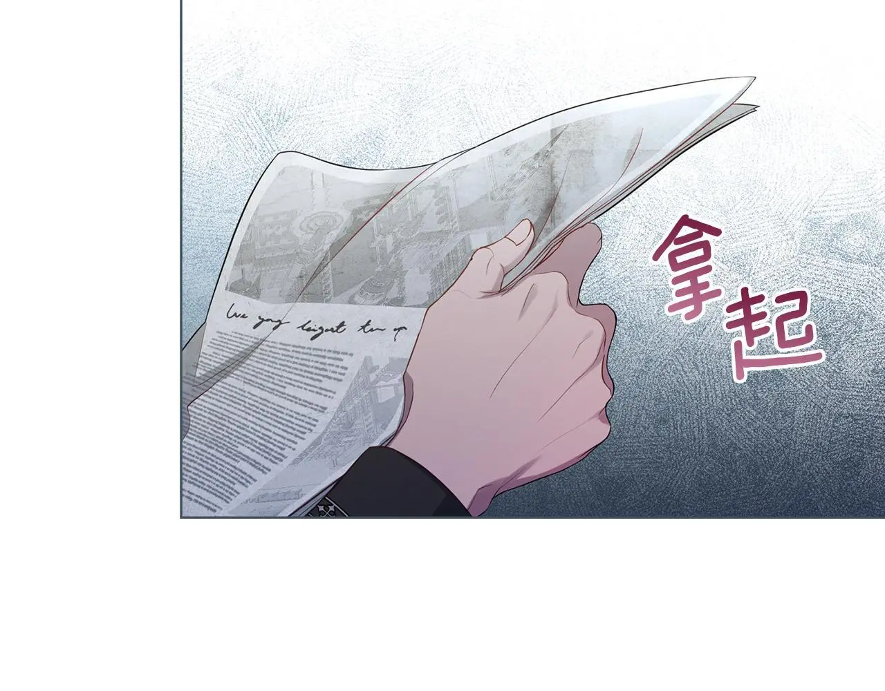 第60话 皇子的威胁 第51页