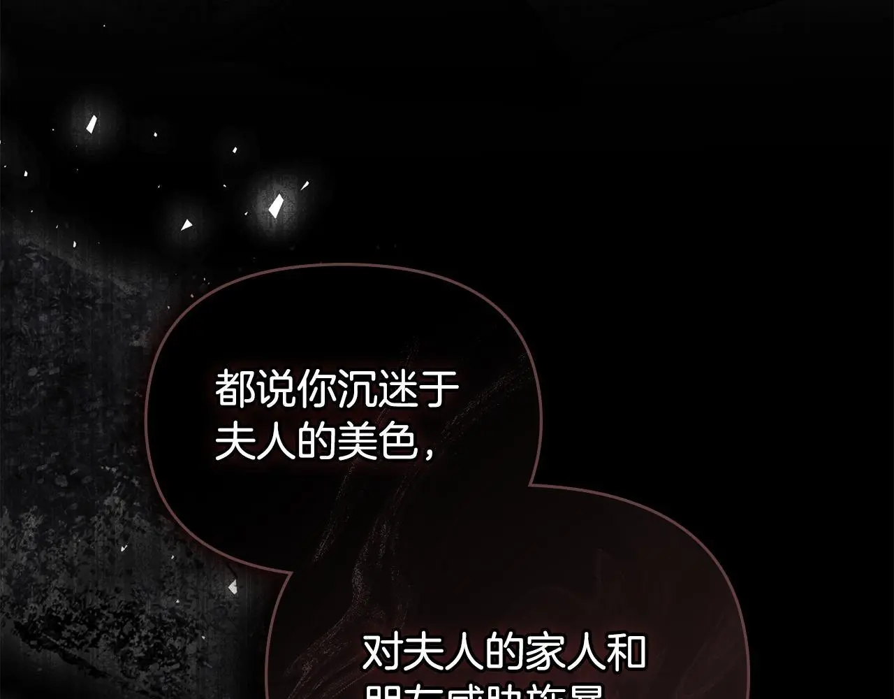第60话 皇子的威胁 第54页