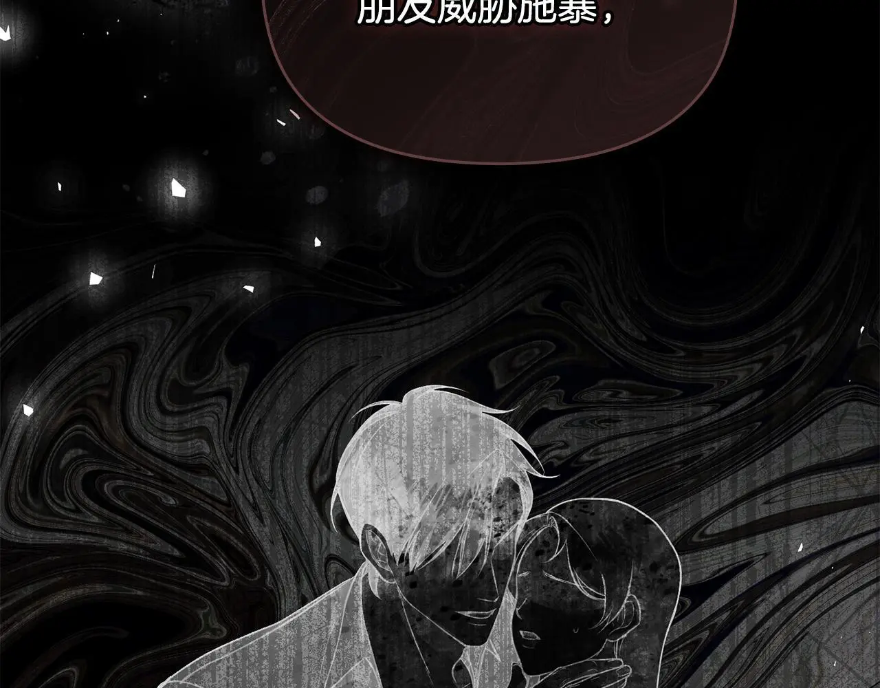 第60话 皇子的威胁 第55页