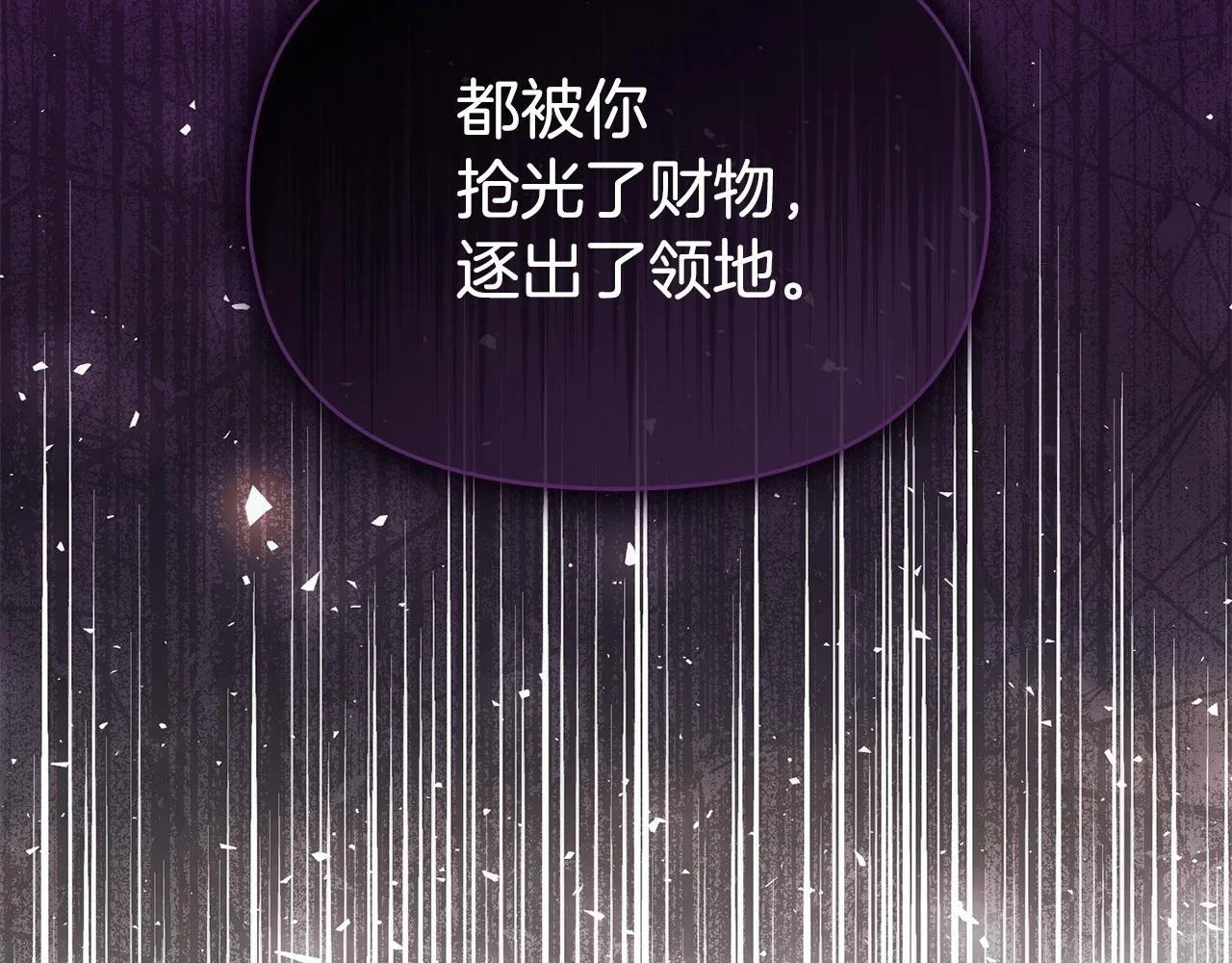 第60话 皇子的威胁 第59页