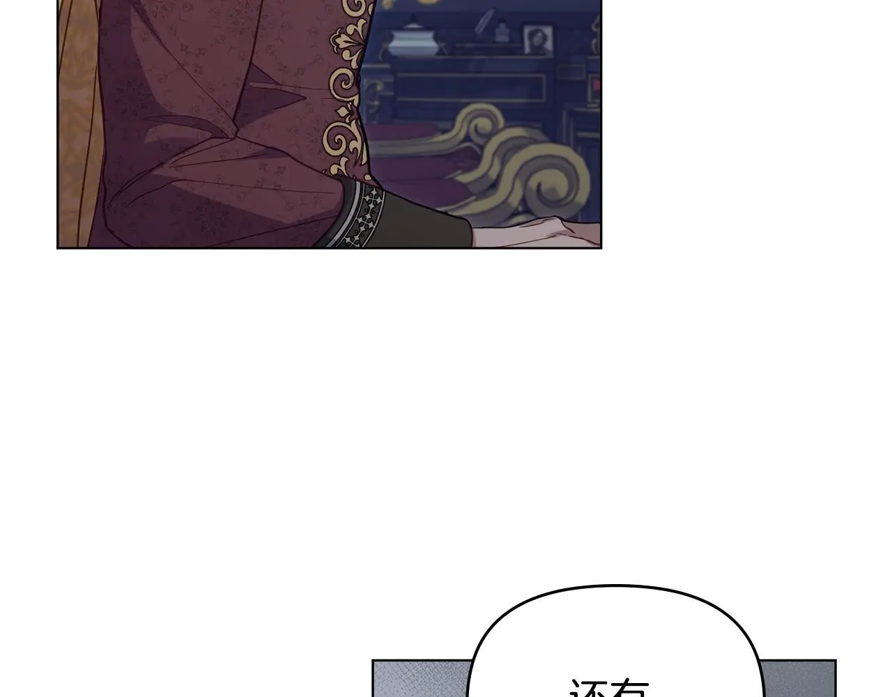 第60话 皇子的威胁 第63页