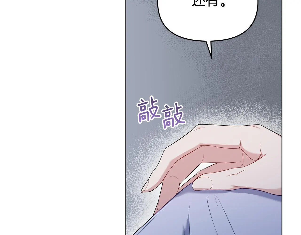 第60话 皇子的威胁 第64页