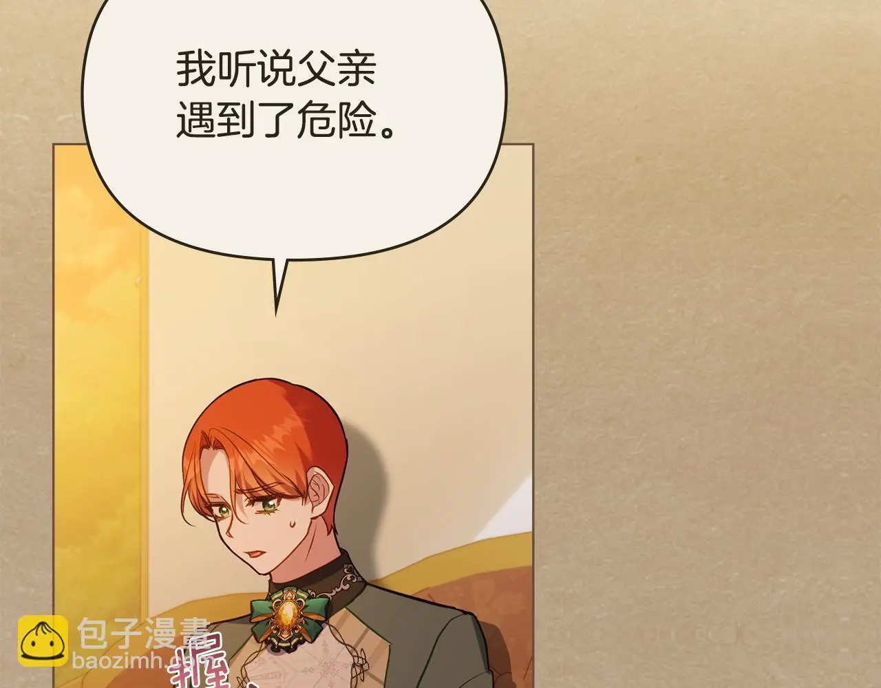 第60话 皇子的威胁 第66页