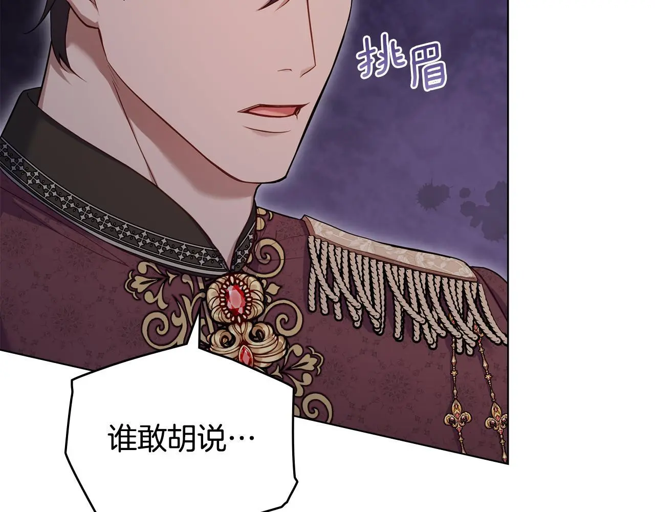 第60话 皇子的威胁 第78页