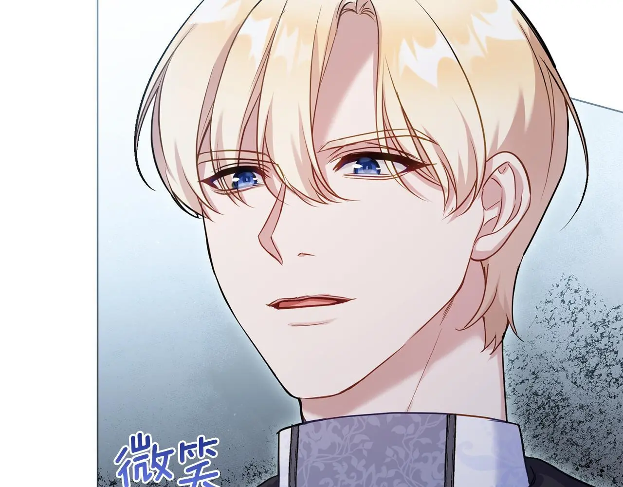 第60话 皇子的威胁 第80页