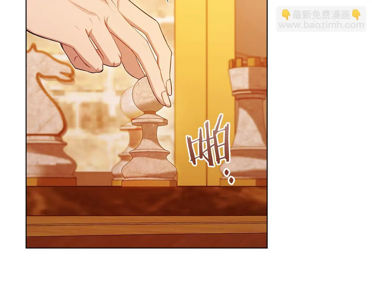第60话 皇子的威胁 第90页