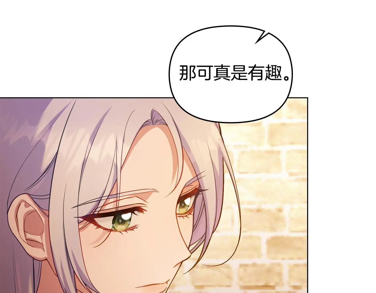 第60话 皇子的威胁 第95页