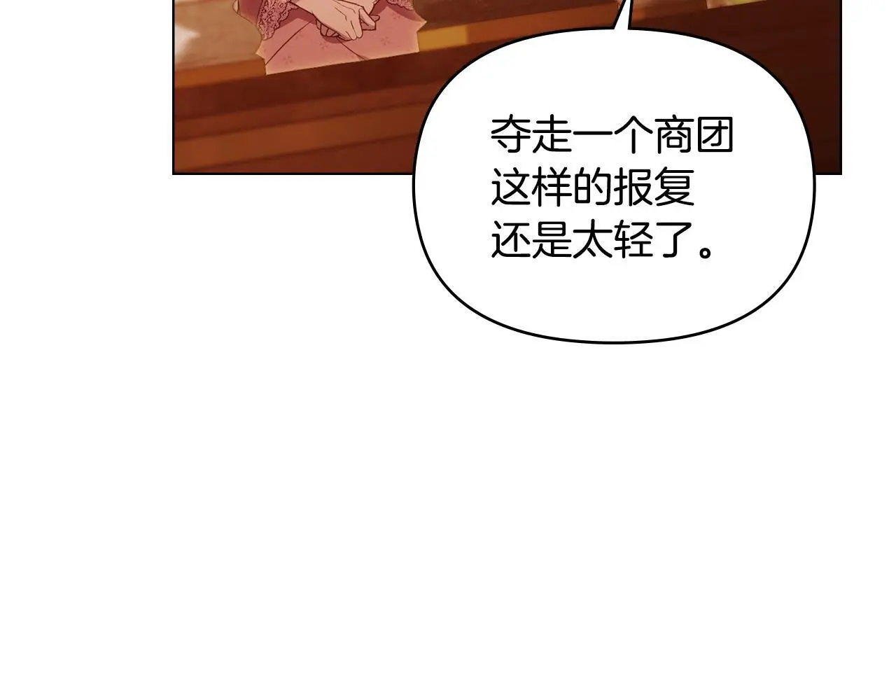 第60话 皇子的威胁 第99页