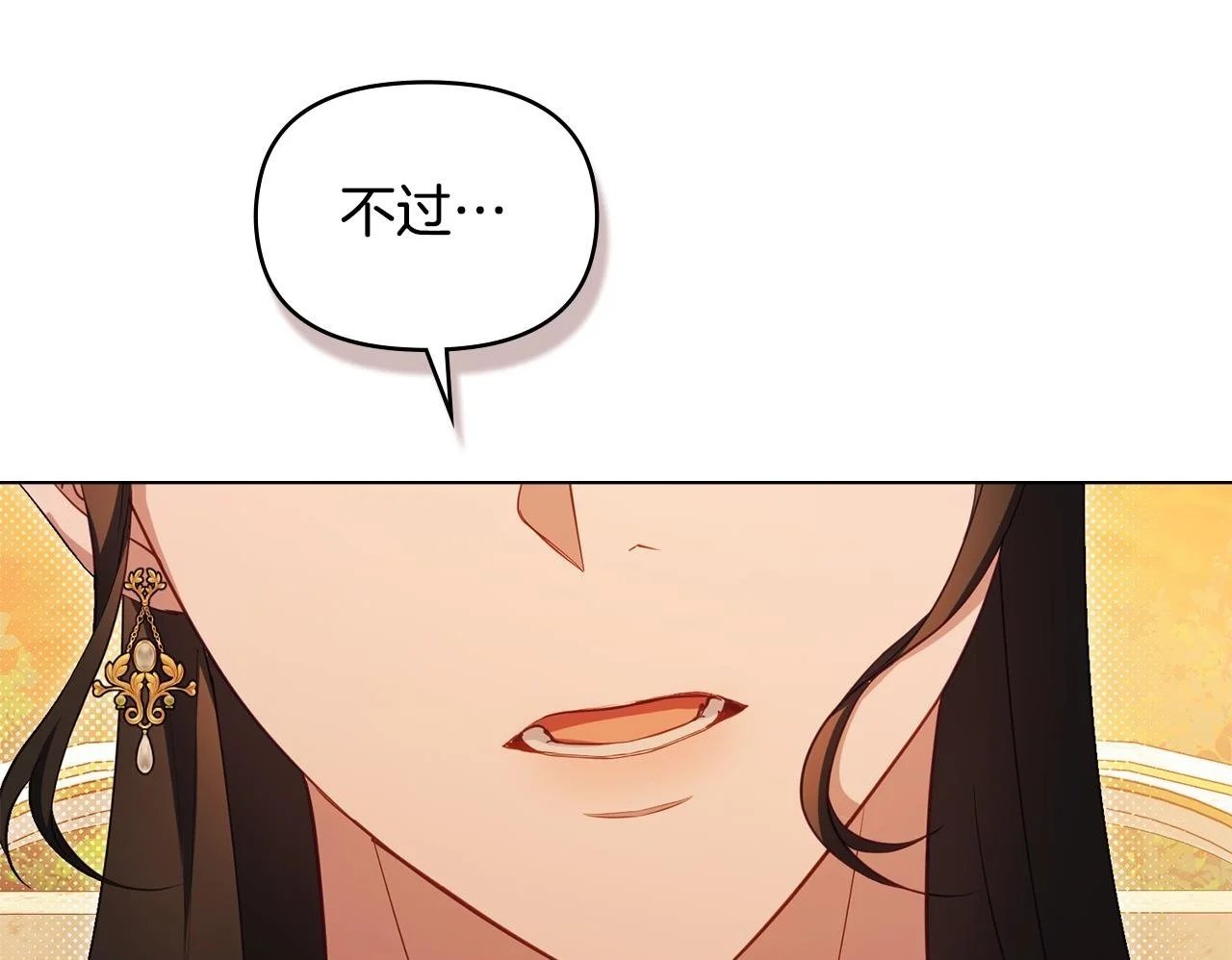 第60话 皇子的威胁 第100页