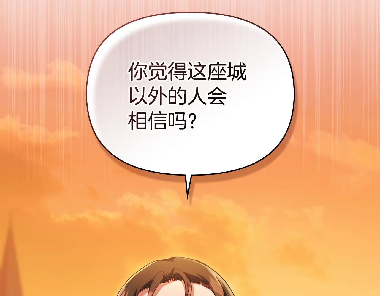 第60话 皇子的威胁 第102页