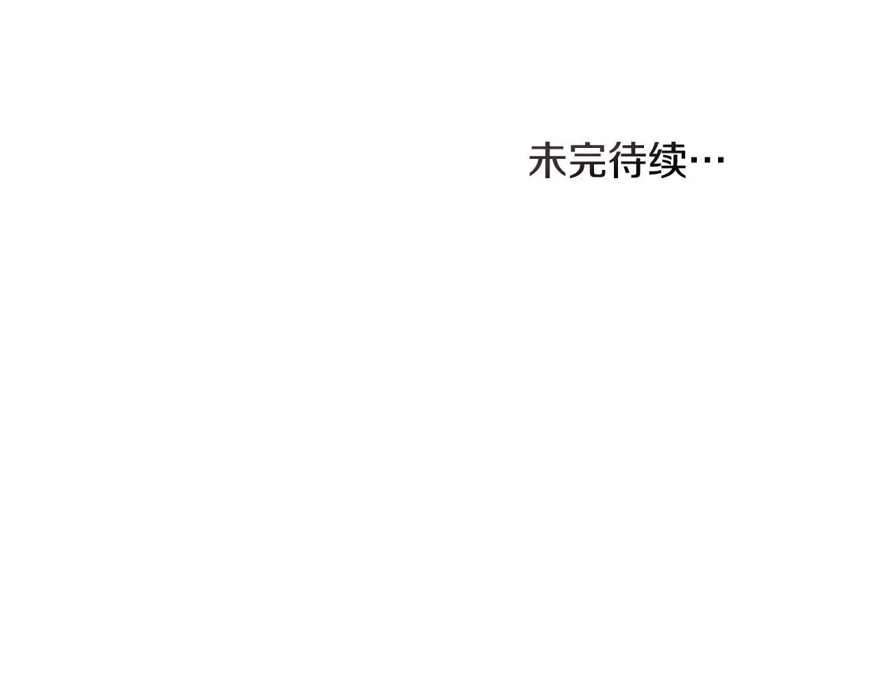 第60话 皇子的威胁 第106页