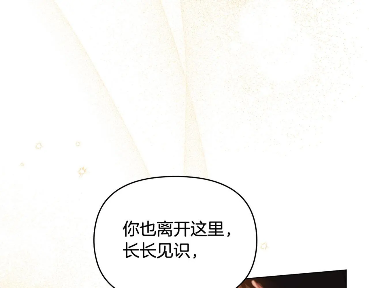 第60话 皇子的威胁 第111页