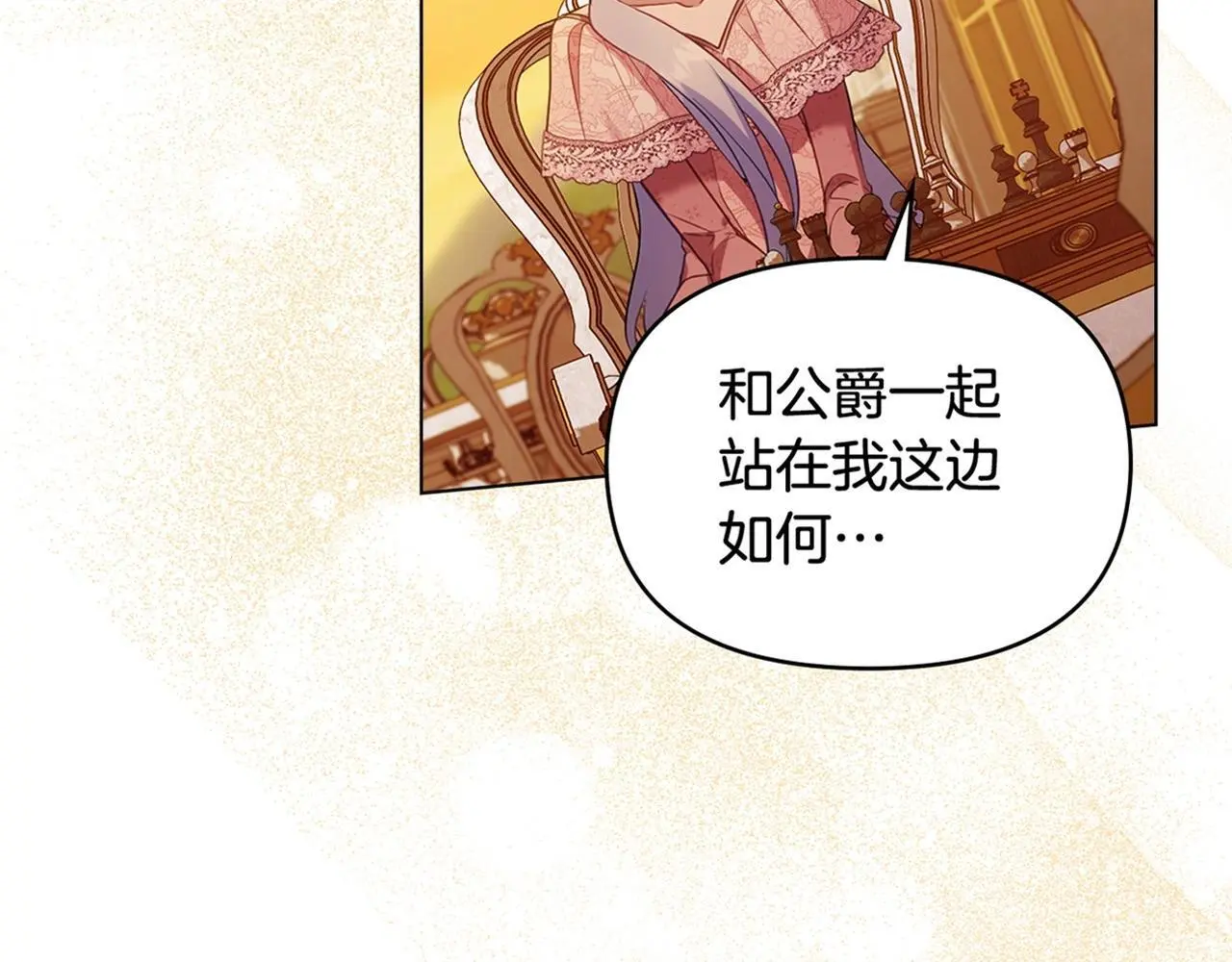 第60话 皇子的威胁 第113页