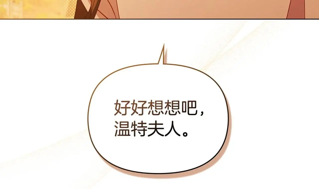 第60话 皇子的威胁 第115页