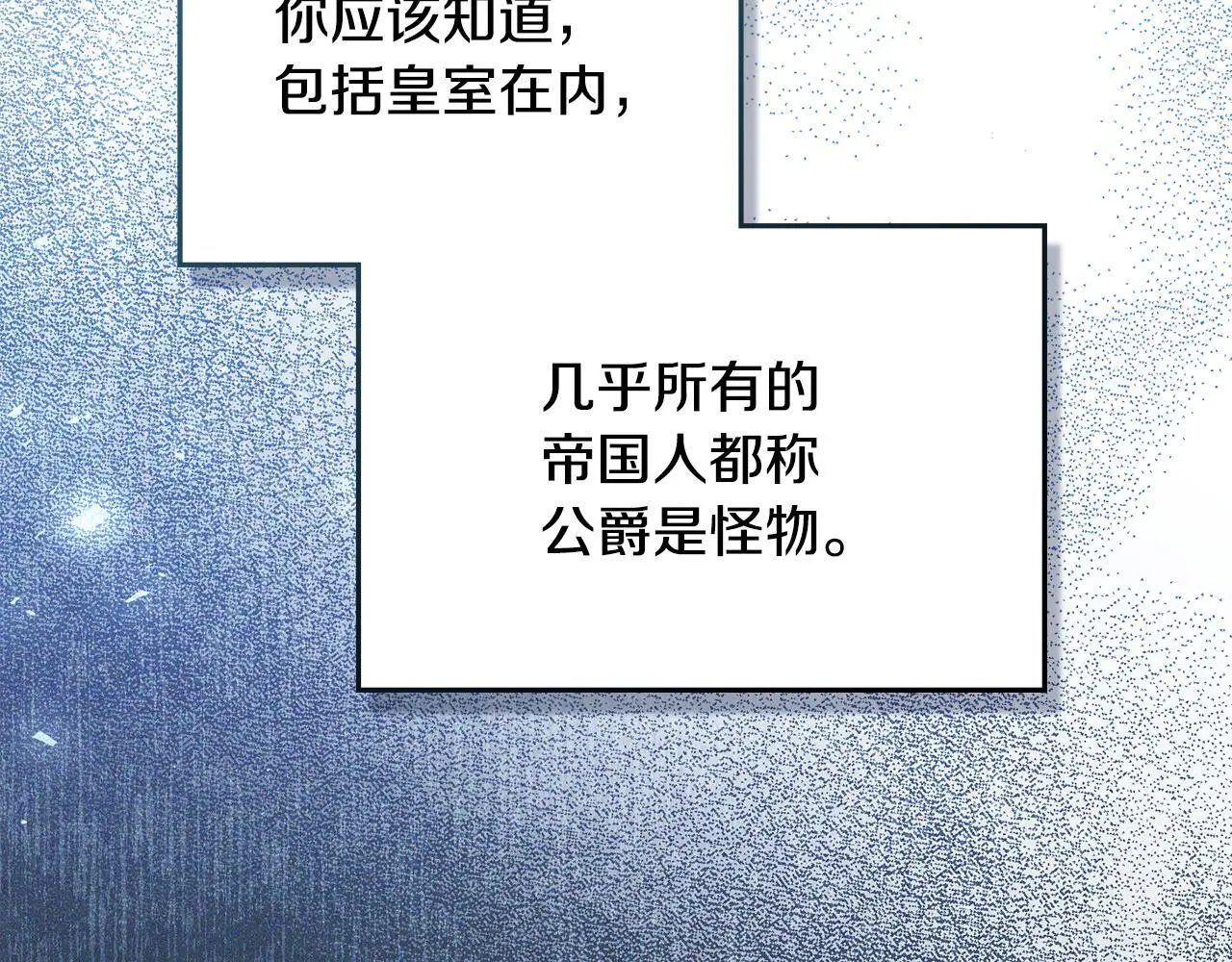 第61话 您会满足我吧 第5页