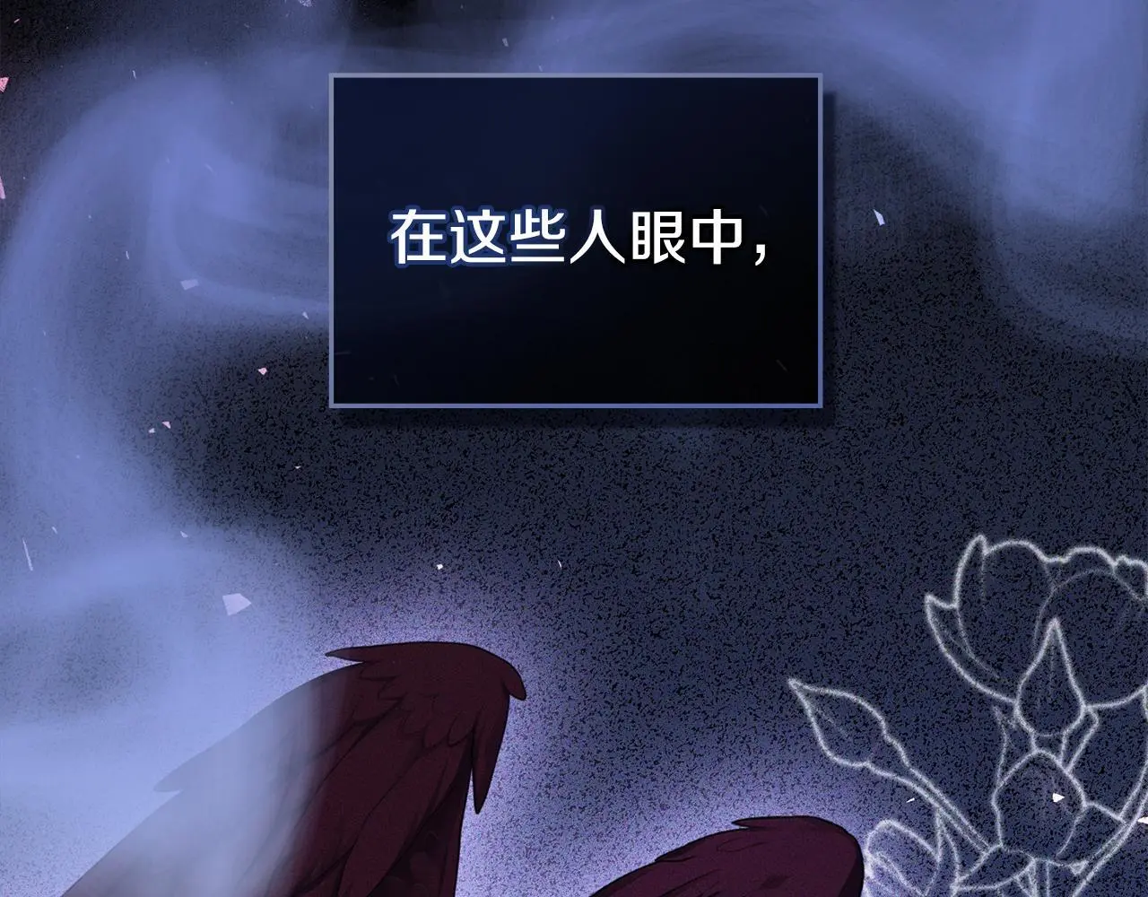 第61话 您会满足我吧 第10页