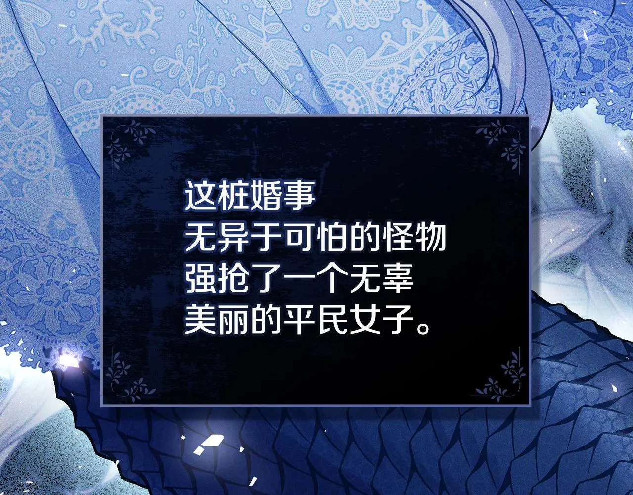 第61话 您会满足我吧 第14页