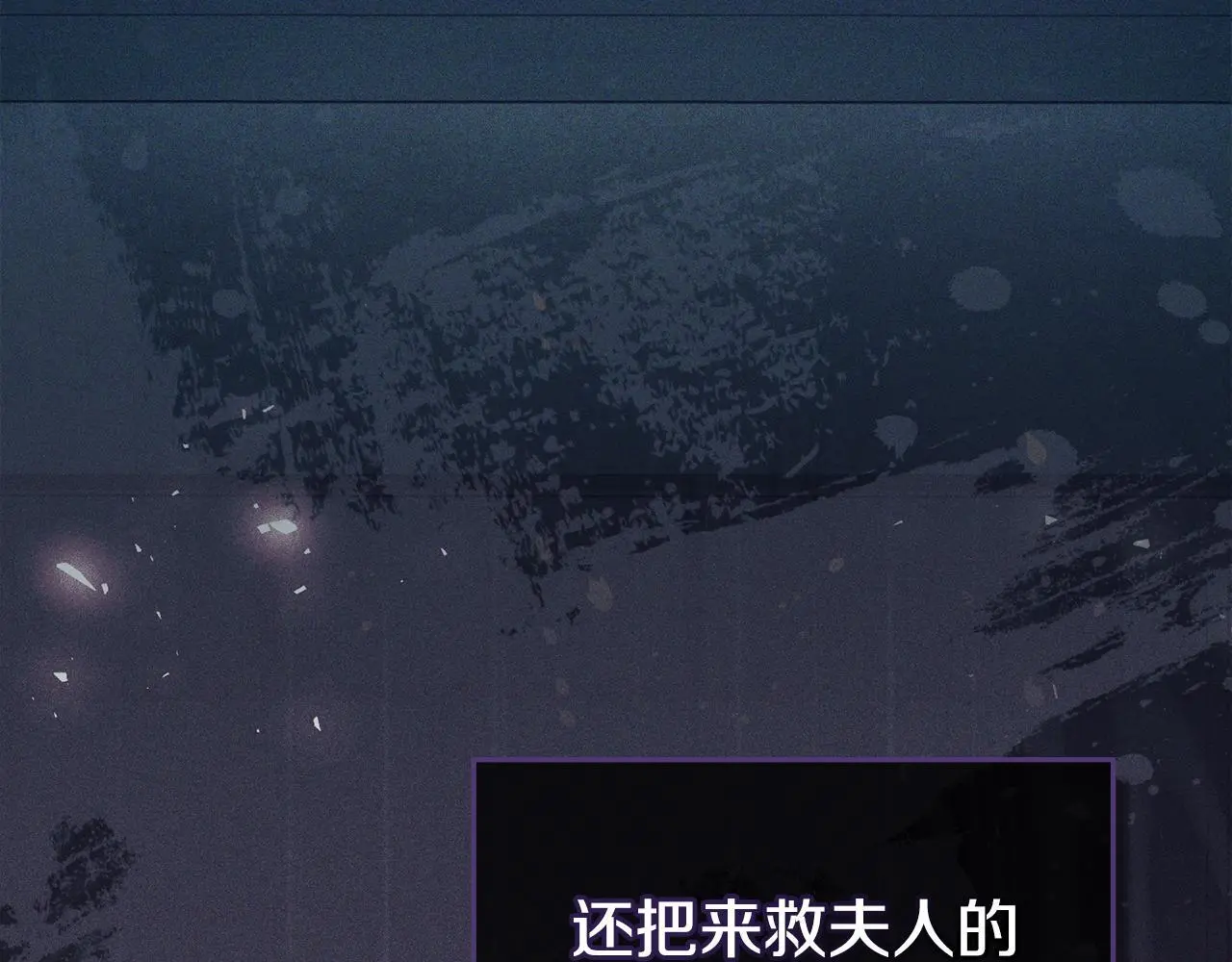 第61话 您会满足我吧 第19页