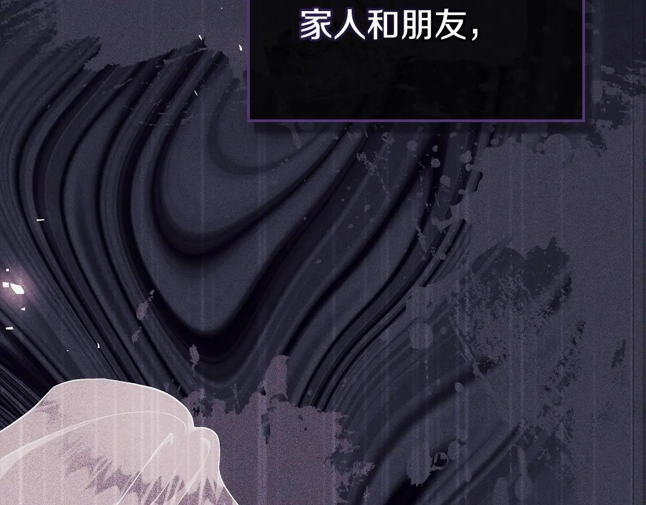 第61话 您会满足我吧 第20页