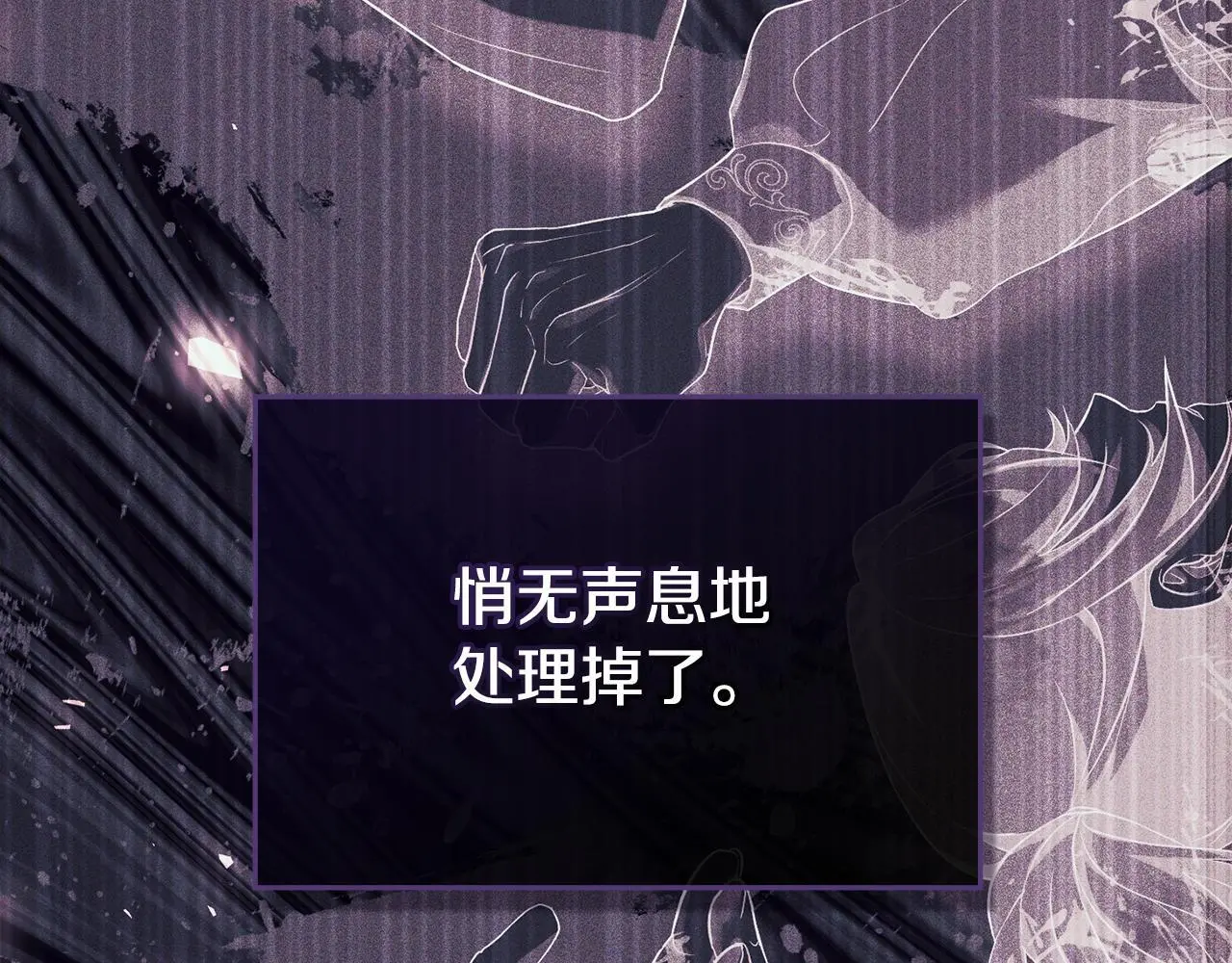 第61话 您会满足我吧 第22页