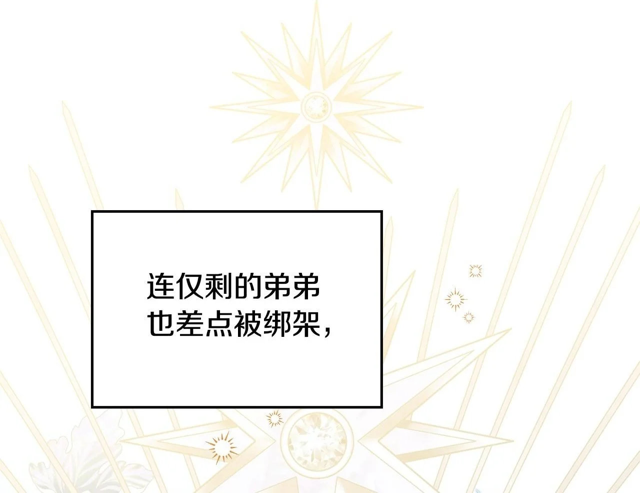 第61话 您会满足我吧 第25页
