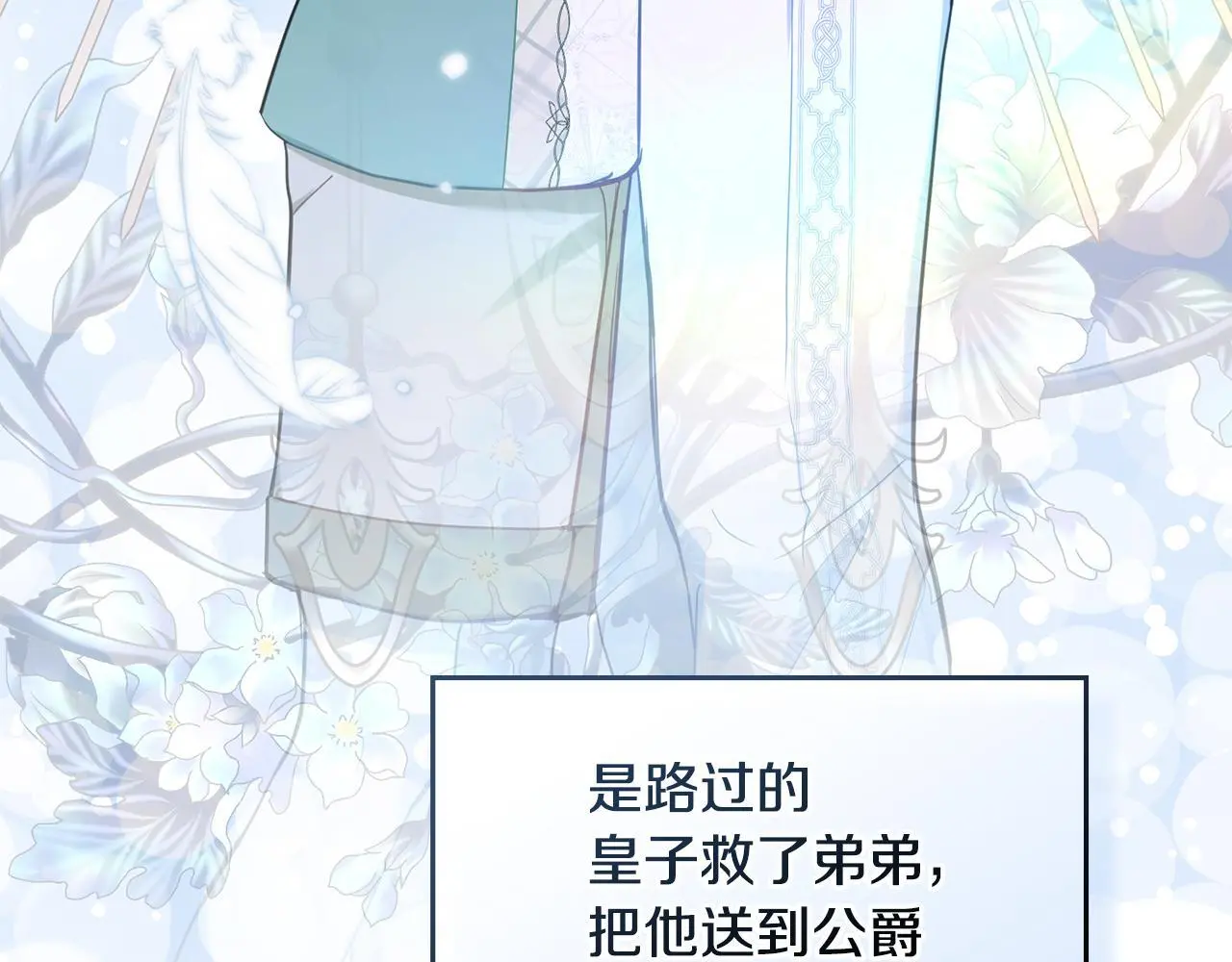 第61话 您会满足我吧 第28页