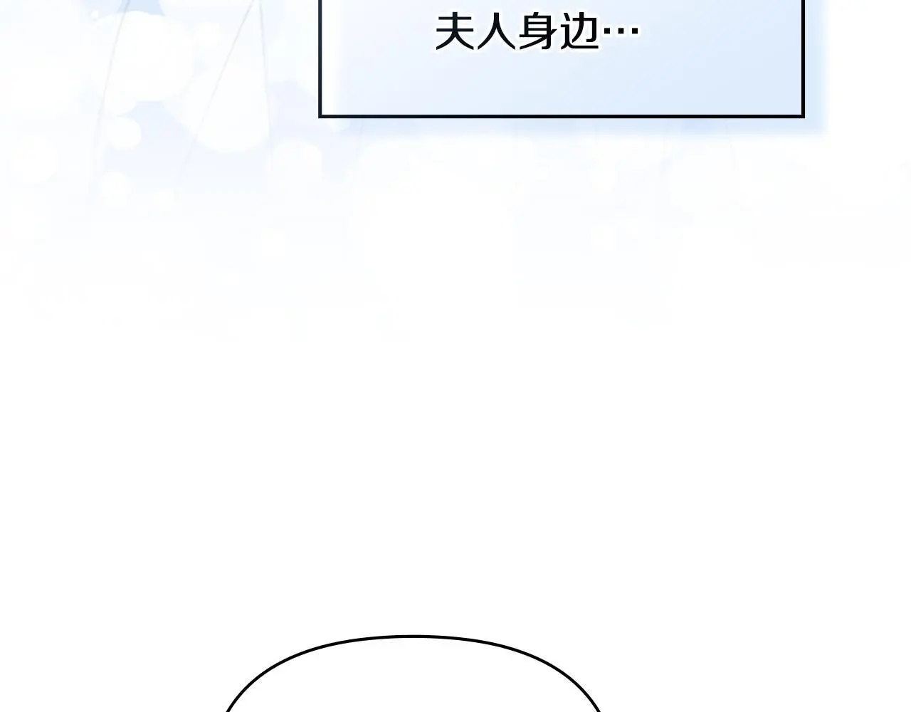 第61话 您会满足我吧 第29页
