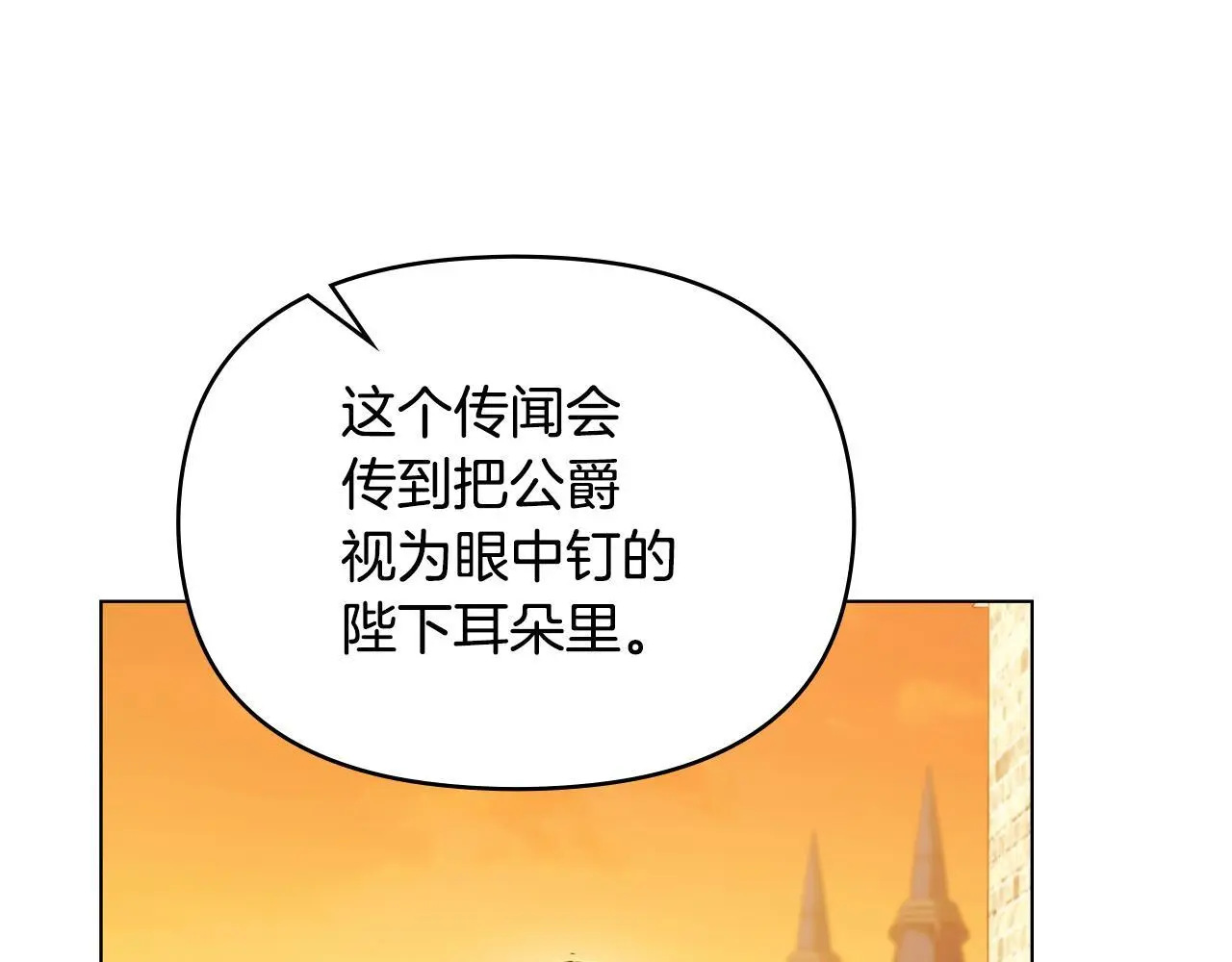 第61话 您会满足我吧 第32页