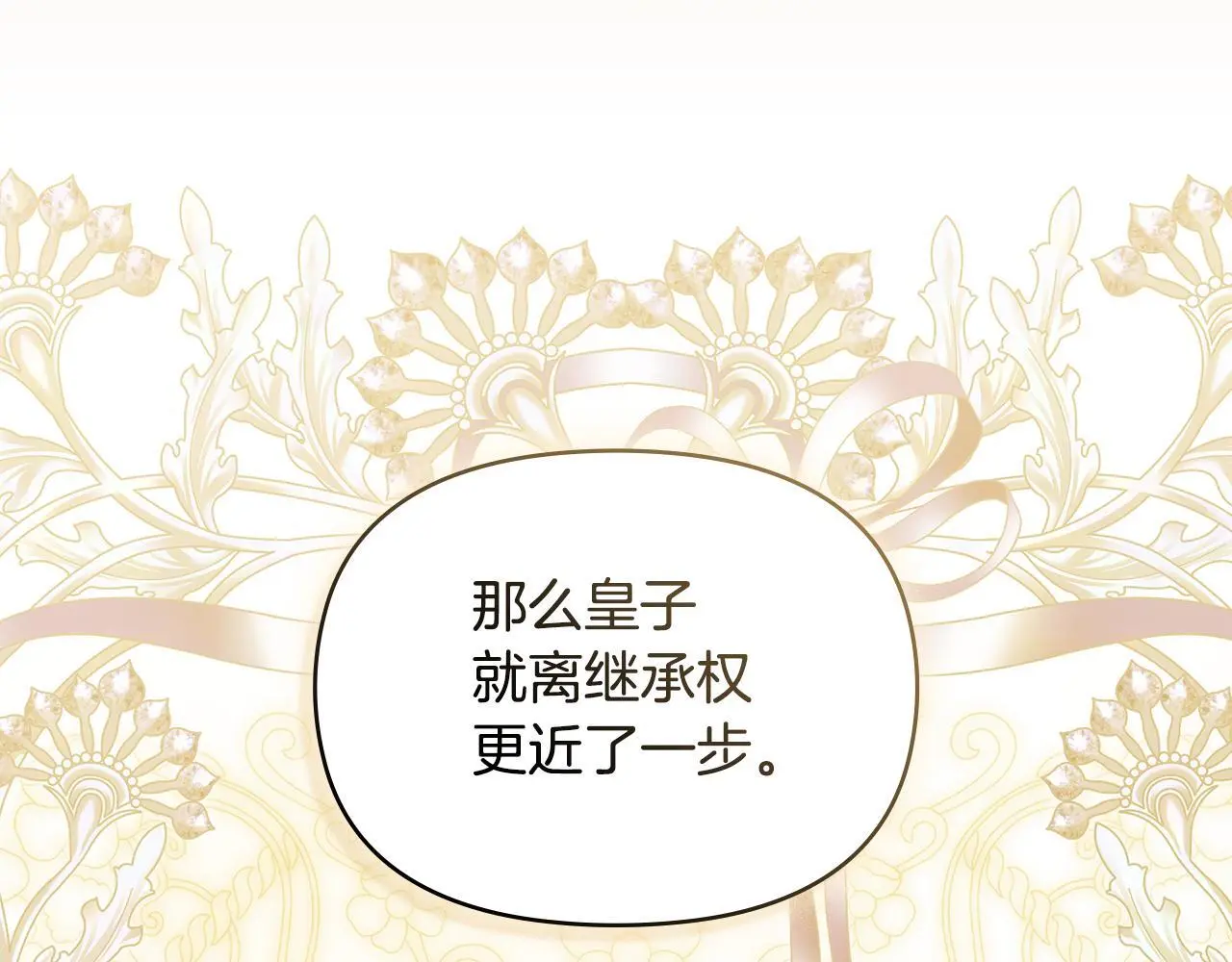 第61话 您会满足我吧 第35页